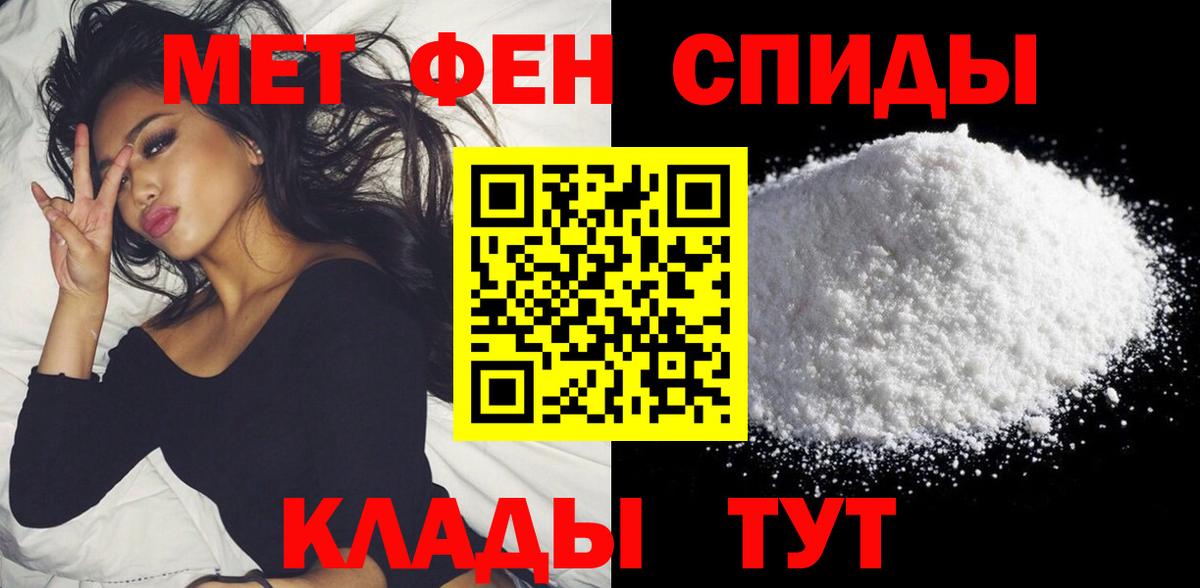 АМФ  Вход с VPN  Волжский  АМФЕТАМИН Розовый 