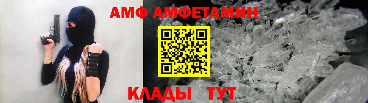 Amphetamine 97% Волжский