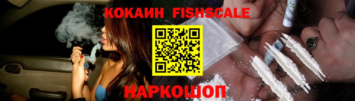 COCAIN Эквадор Волжский