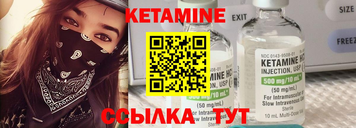 Кетамин ketamine  Вход с VPN  Волжский  Кетамин ketamine 