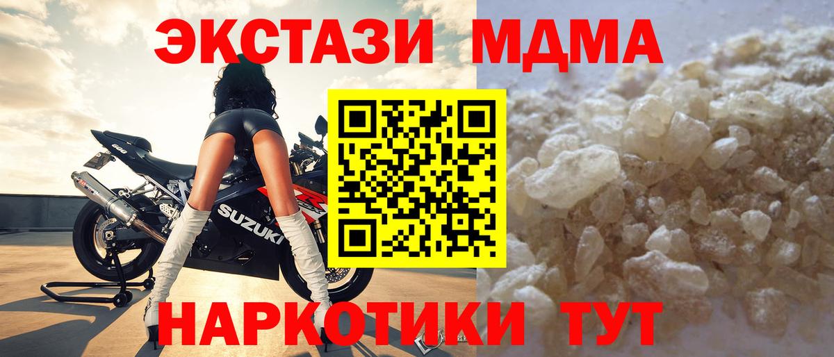 МДМА crystal  МДМА VHQ  MDMA  Вход с VPN  Волжский 