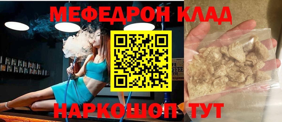Меф  цена наркотик  Вход с VPN  Волжский  МЯУ-МЯУ 4 MMC  Мефедрон кристаллы 