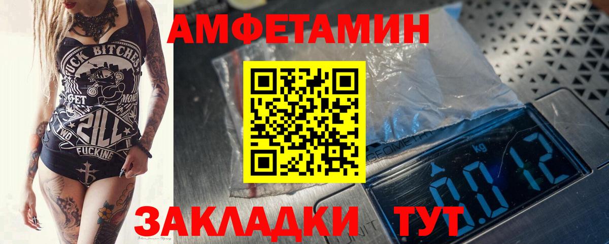 Первитин Methamphetamine  Вход с VPN  Первитин Methamphetamine  Метамфетамин  Волжский 