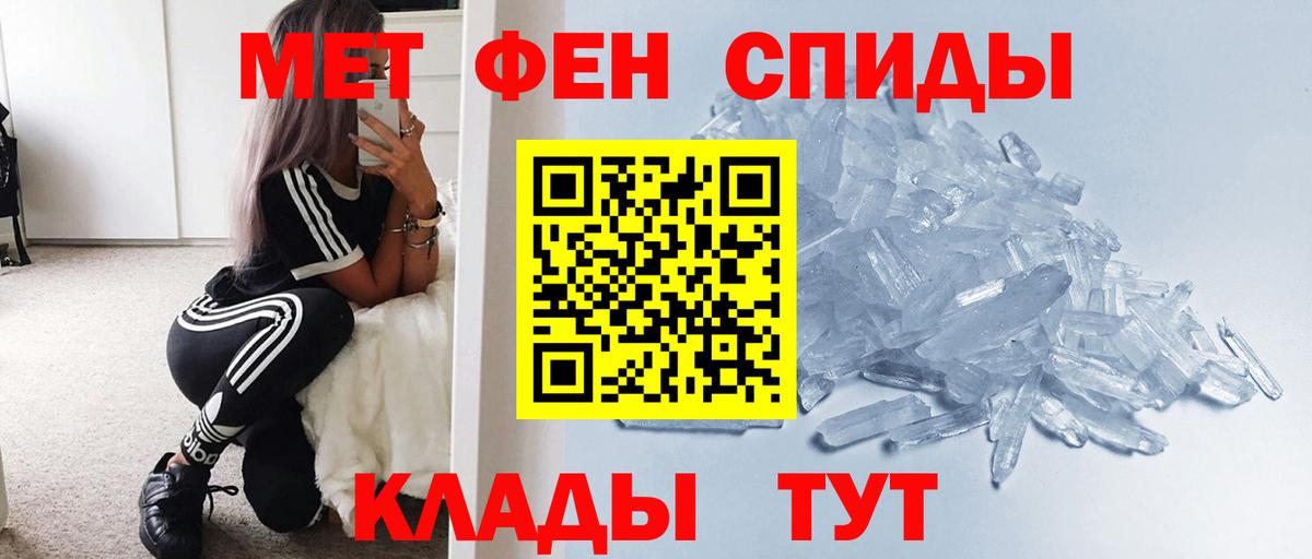 МЕТАМФЕТАМИН Декстрометамфетамин 99.9% Волжский