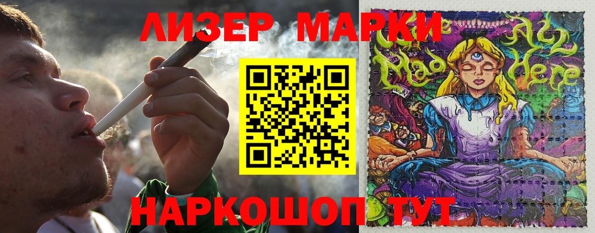Марки 25I-NBOMe 1,8мг Волжский