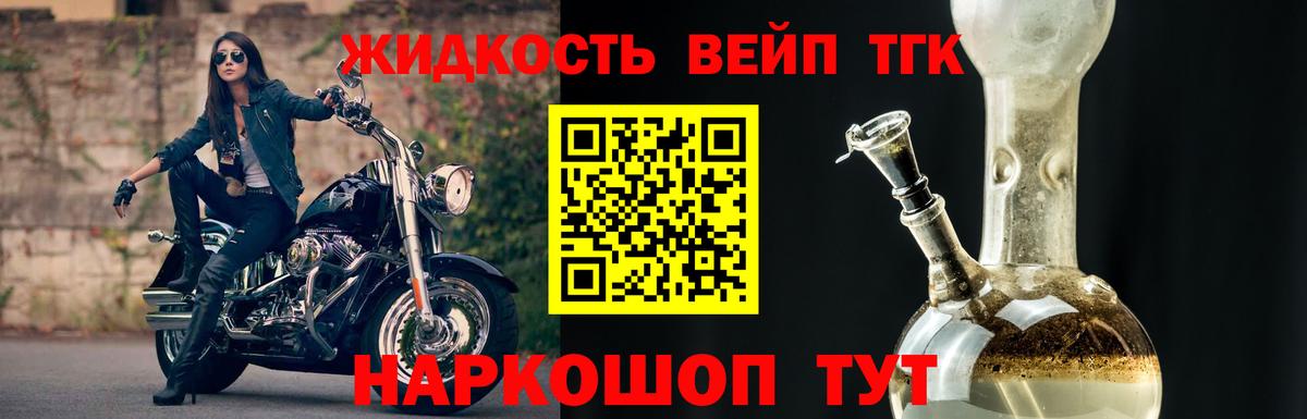 ТГК THC oil  Вход с VPN  закладка  Волжский 